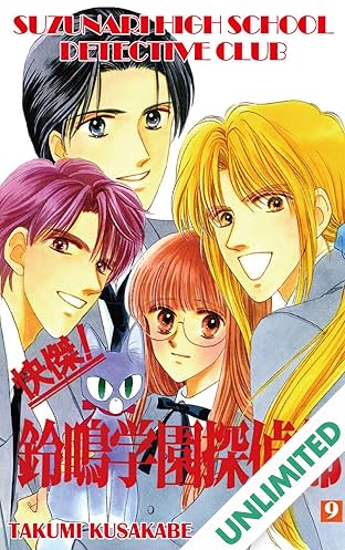 SUZUNARI HIGH SCHOOL DETECTIVE CLUB Vol. 9